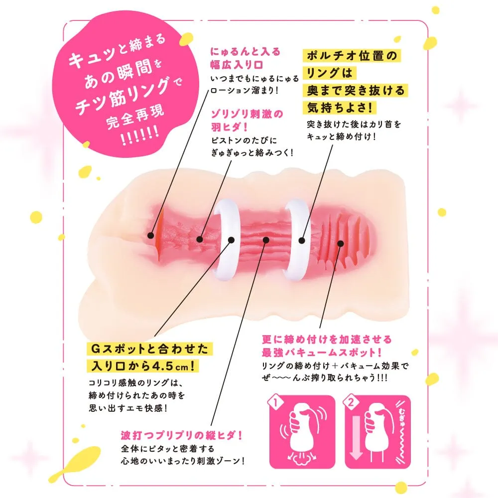PPP - Ring Girl Onahole (Beige)